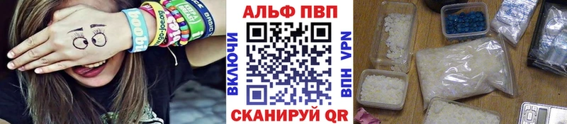 Альфа ПВП СК omg как зайти Краснообск