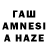 ГАШ гарик Taya Taisia