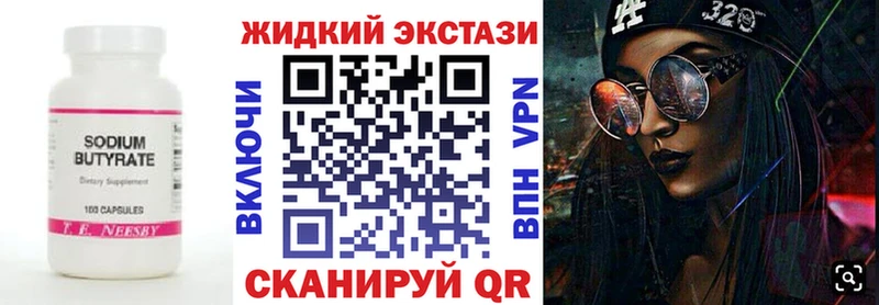Бутират оксибутират  blacksprut маркетплейс  Краснообск 