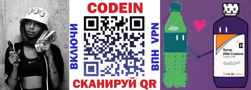 Кодеиновый сироп Lean напиток Lean (лин)  ОМГ ОМГ   Краснообск 