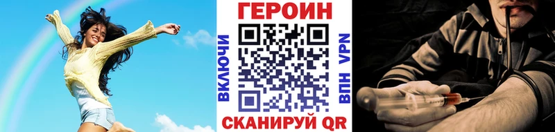 hydra ссылки где купить наркоту Краснообск ГЕРОИН хмурый