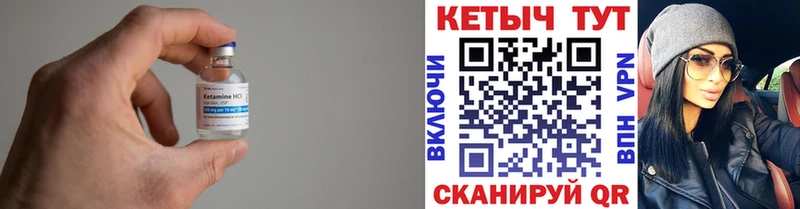 Кетамин ketamine как найти OMG маркетплейс Краснообск