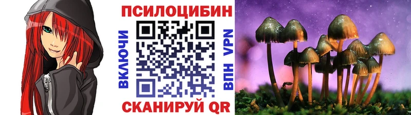 Псилоцибиновые грибы Magic Shrooms  Краснообск 